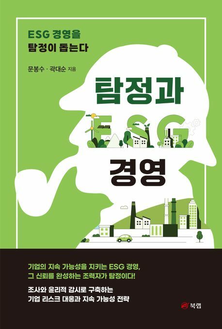 [현대백화점] 탐정과 ESG 경영 +할인쿠폰