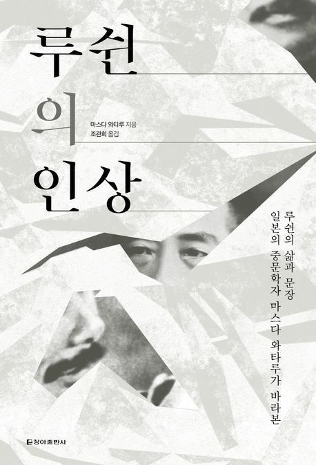 [현대백화점] 루쉰의 인상 +할인쿠폰