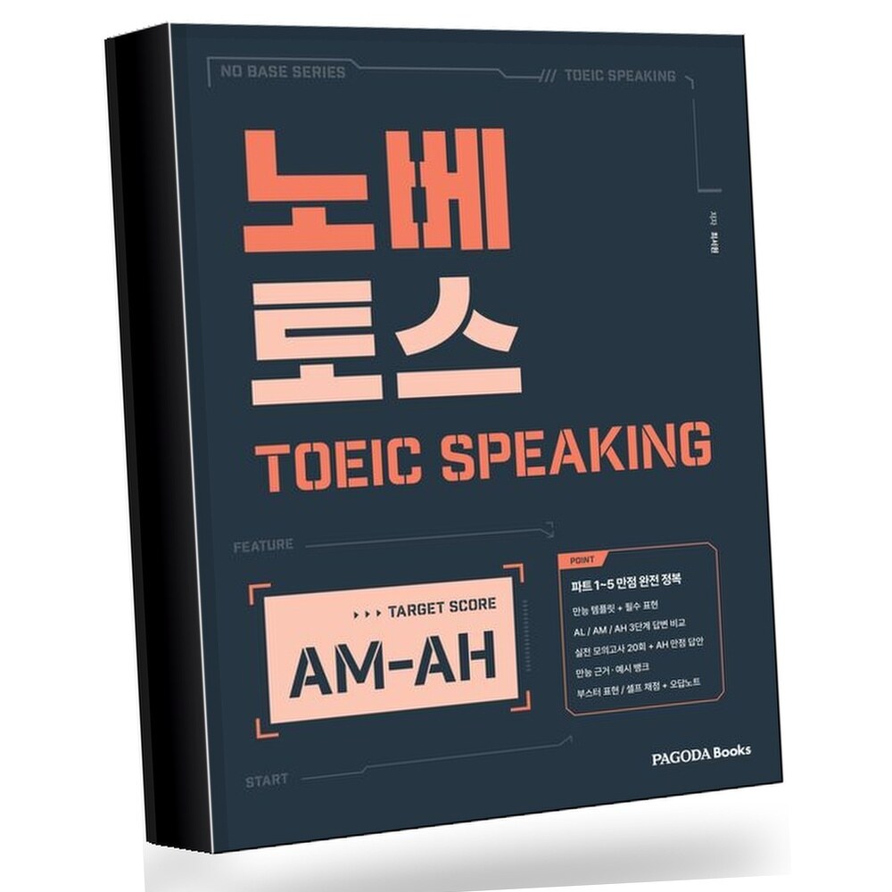 [현대백화점] 노베토스 AM-AH +할인쿠폰