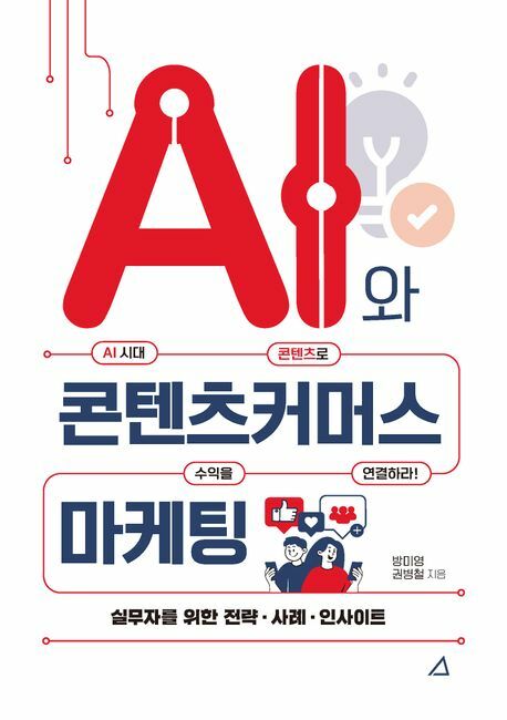 [현대백화점] AI와 콘텐츠커머스 마케팅 +할인쿠폰