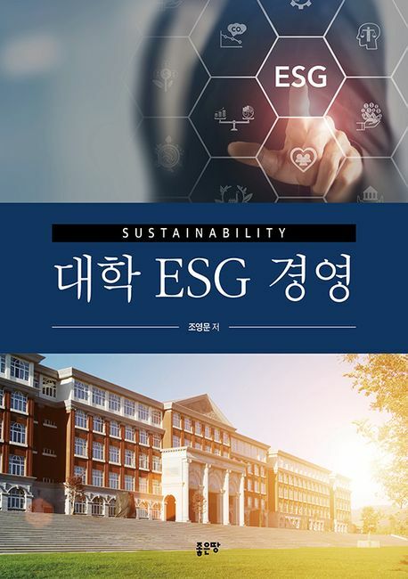 [현대백화점] 대학 ESG 경영 +할인쿠폰