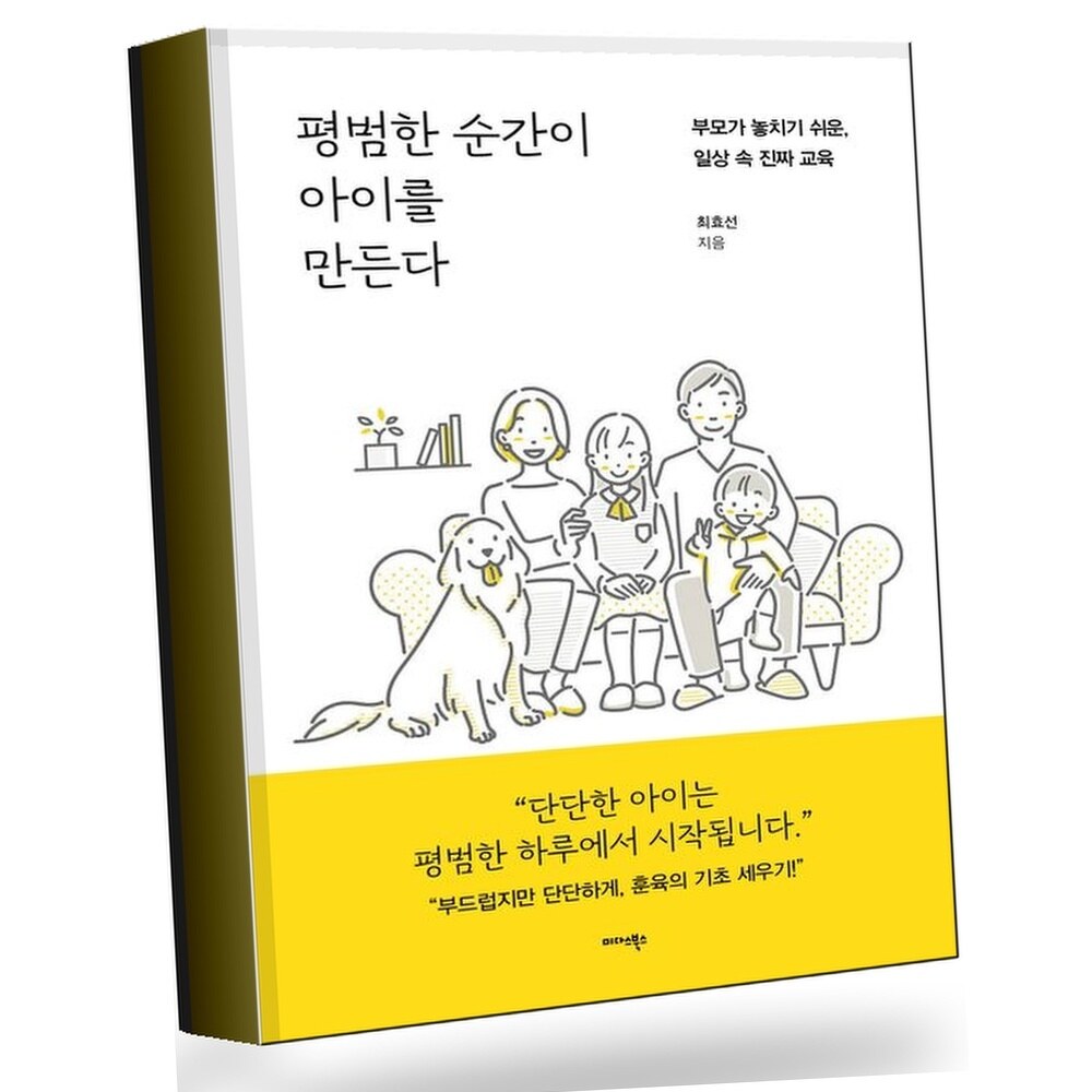 [현대백화점] 평범한 순간이 아이를 만든다 +할인쿠폰