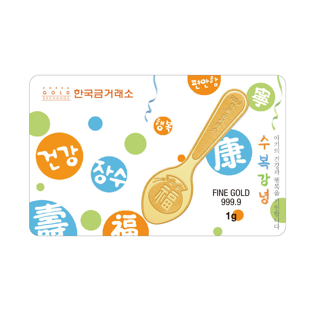 [현대백화점] 한국금거래소 순금 금수저 1g