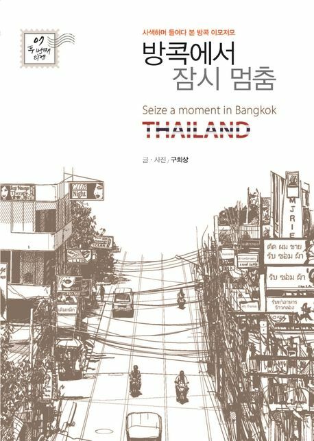 [현대백화점] 방콕에서 잠시 멈춤두 번째 티켓 7 +할인쿠폰
