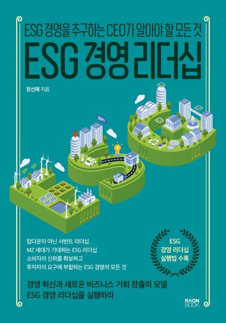 [현대백화점] ESG 경영 리더십 +할인쿠폰