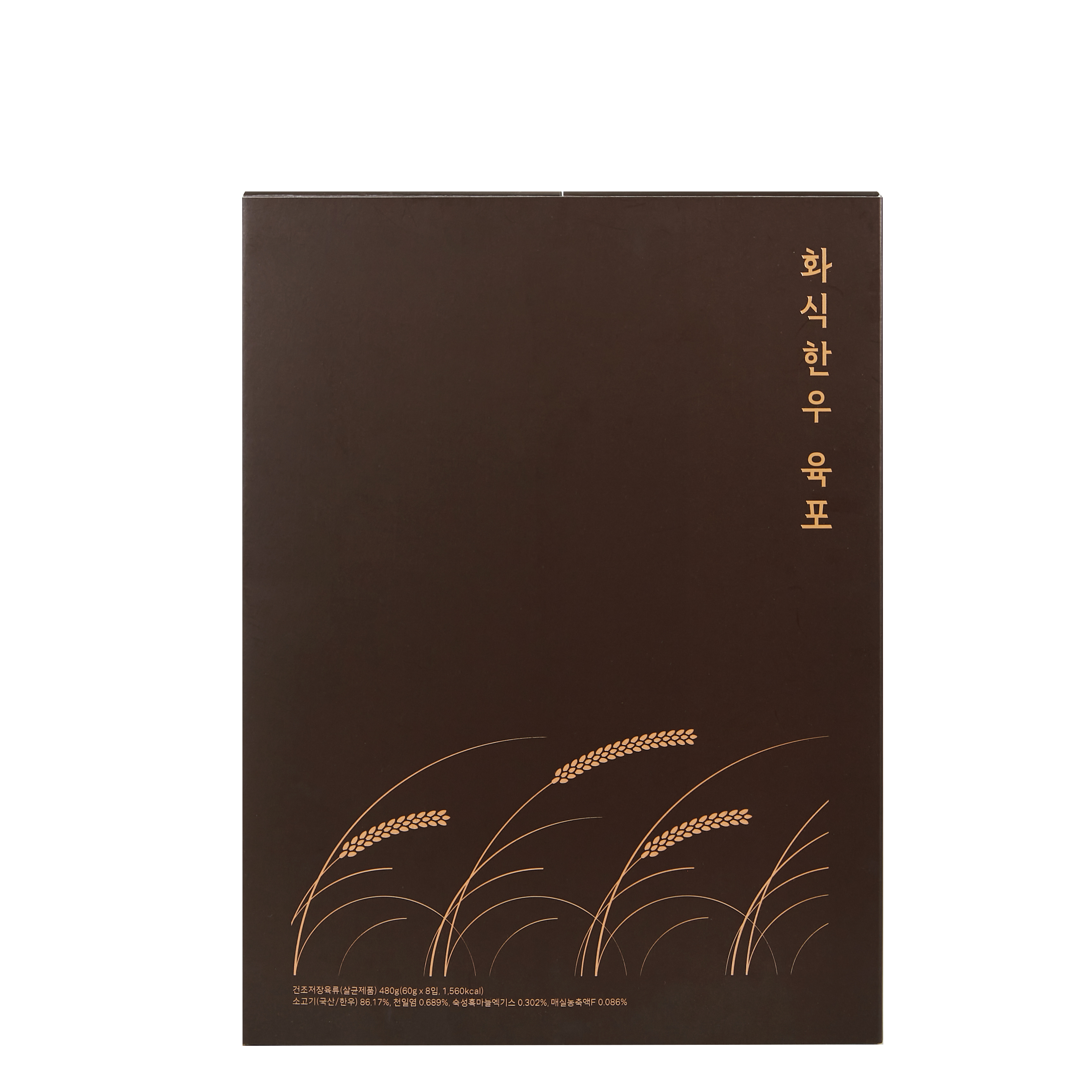 [01-900] 현대 화식한우 육포 세트