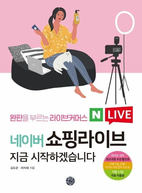 [현대백화점] 네이버 쇼핑라이브 지금 시작하겠습니다 완판을 부르는 라이브커머스 +할인쿠폰