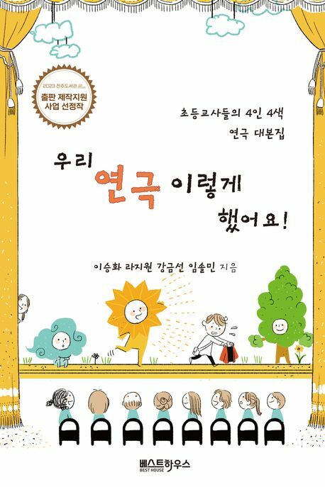 [현대백화점] 우리 연극 이렇게 했어요 +할인쿠폰