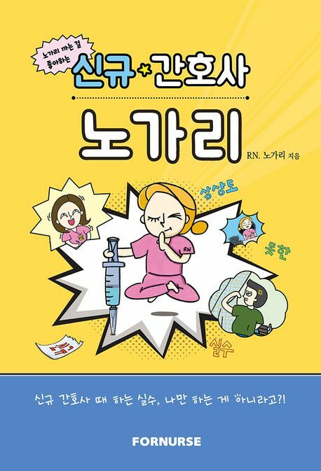 [현대백화점] 신규 노가리 간호사 +할인쿠폰