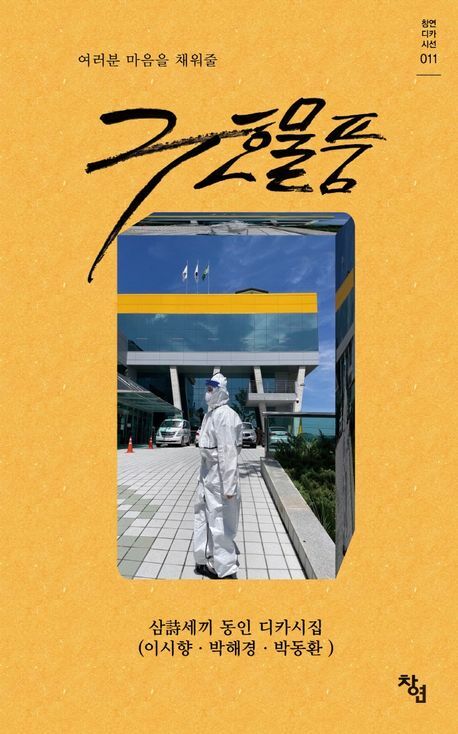 구호물품 창연 상품 이미지