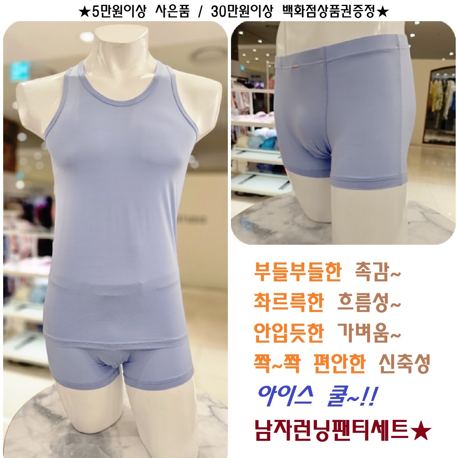 [현대백화점] [H.Point Pay현대백화점카드5%즉시할인~04/05]블루 습함NO 쾌적 부드러운 신축성 쿨∼아쿠아엑스 남자런닝팬티세트 택1 (RU1691/P BL) +할인쿠폰