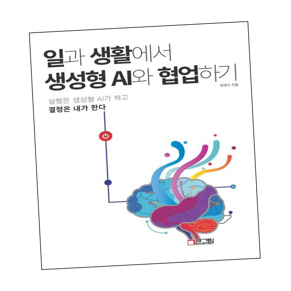 [현대백화점] 일과 생활에서 생성형 AI와 협업하기 +할인쿠폰
