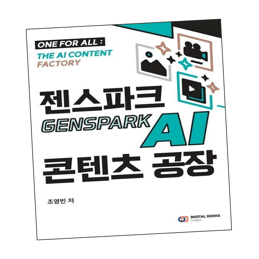 [현대백화점] 젠스파크 Genspark AI 콘텐츠 공장 +할인쿠폰