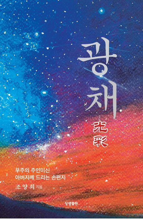 [현대백화점] 광채 상생출판 +할인쿠폰