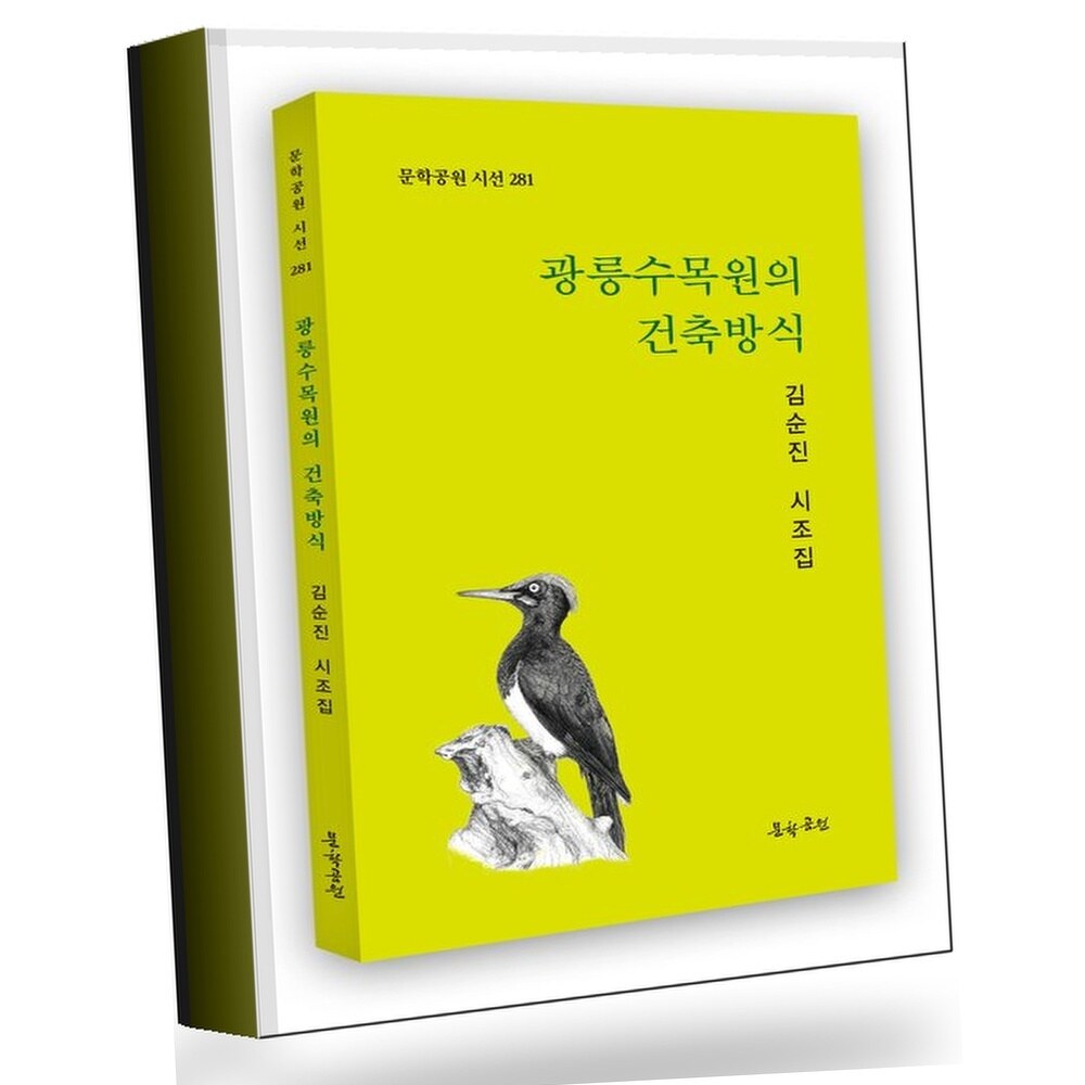 [현대백화점] 광릉수목원의 건축방식 +할인쿠폰