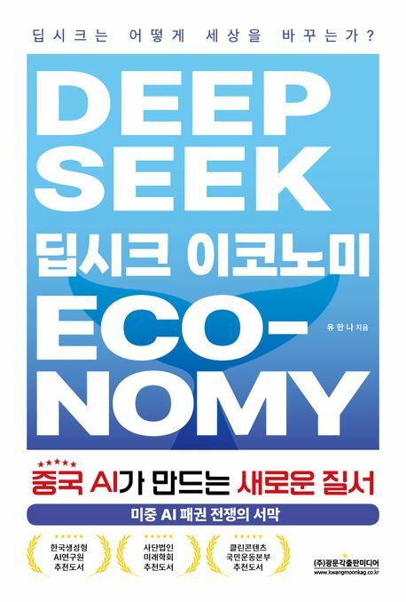 [현대백화점] 딥시크 이코노미 +할인쿠폰