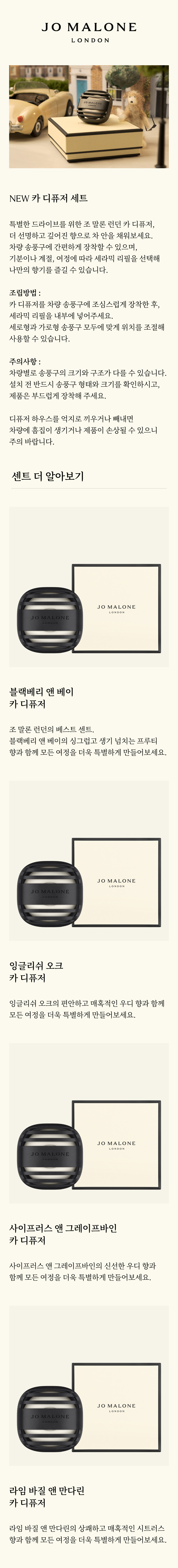 SIS_NEW 카 디퓨저 세트
